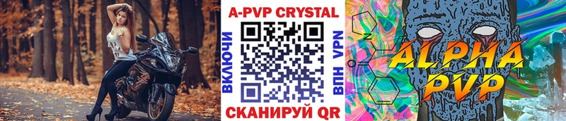 Купить  Заринск  А ПВП кристаллы 