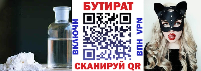 Купить закладки  Заринск  Бутират BDO 