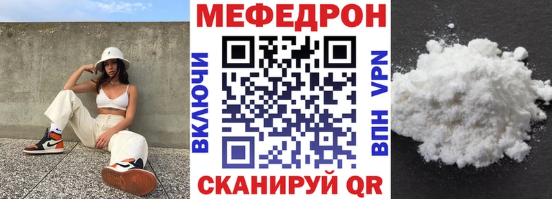 Купить  Заринск  МЯУ-МЯУ кристаллы 
